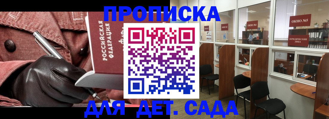 временная регистрация для всех в Воронеже