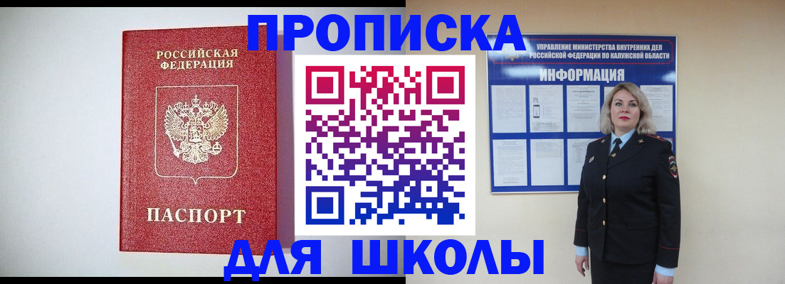 прописка от собственника в Воронеже