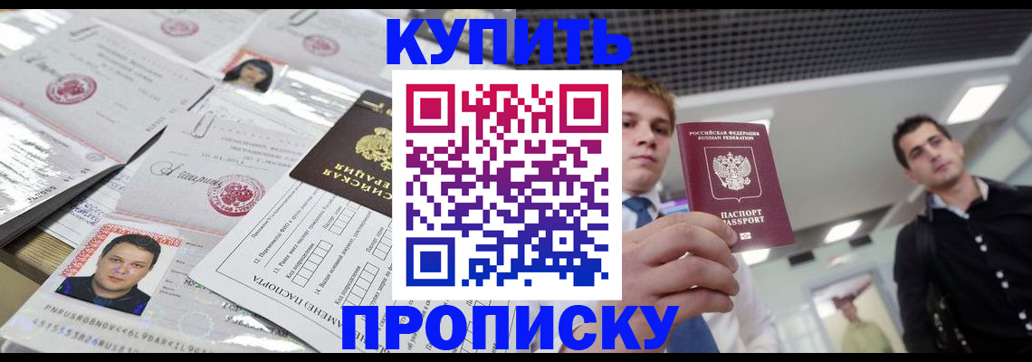 миграционный учет в Воронеже