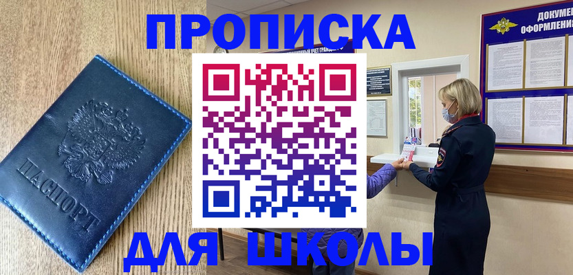 временная регистрация для всех в Воронеже