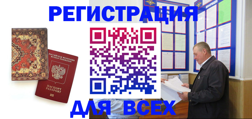 найти адрес прописки в Воронеже