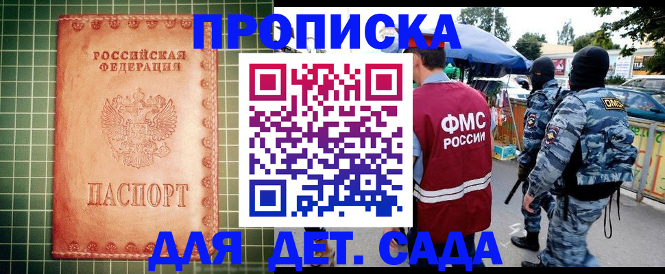 пропишу в квартире в Воронеже
