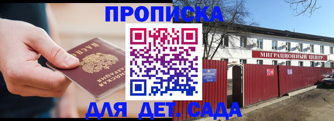 временная регистрация адрес в Воронеже
