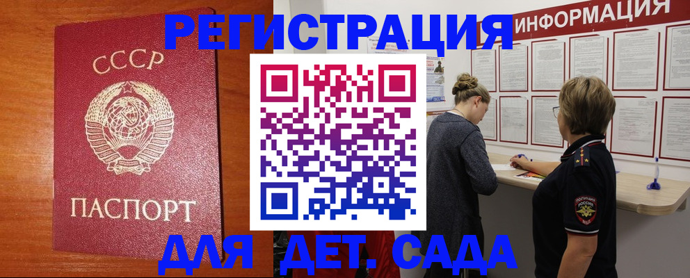 временная регистрация адрес в Воронеже