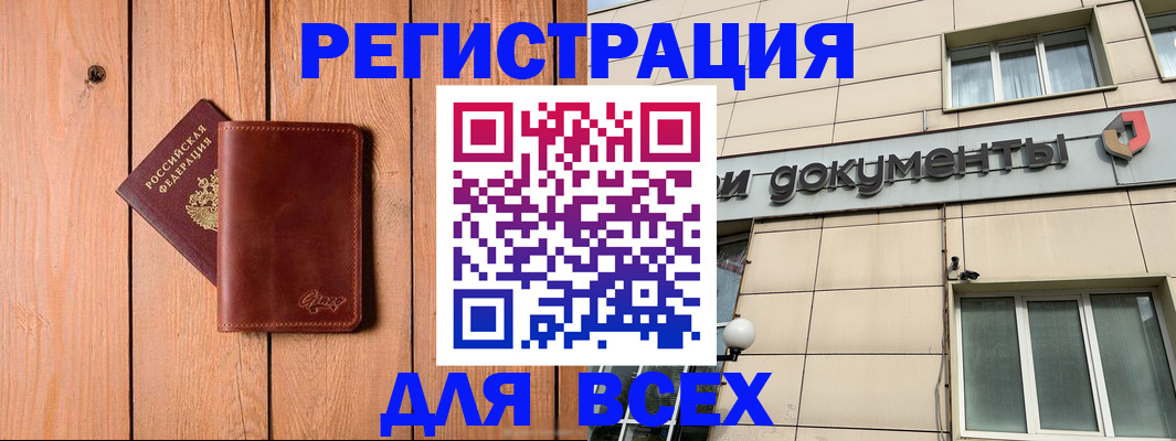 временная регистрация госуслуги в Воронеже