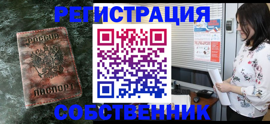 миграционный учет в Воронеже