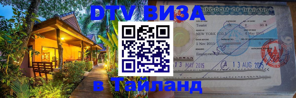 Сколько стоит DTV виза — актуальные цены, оформление даже без документов - 